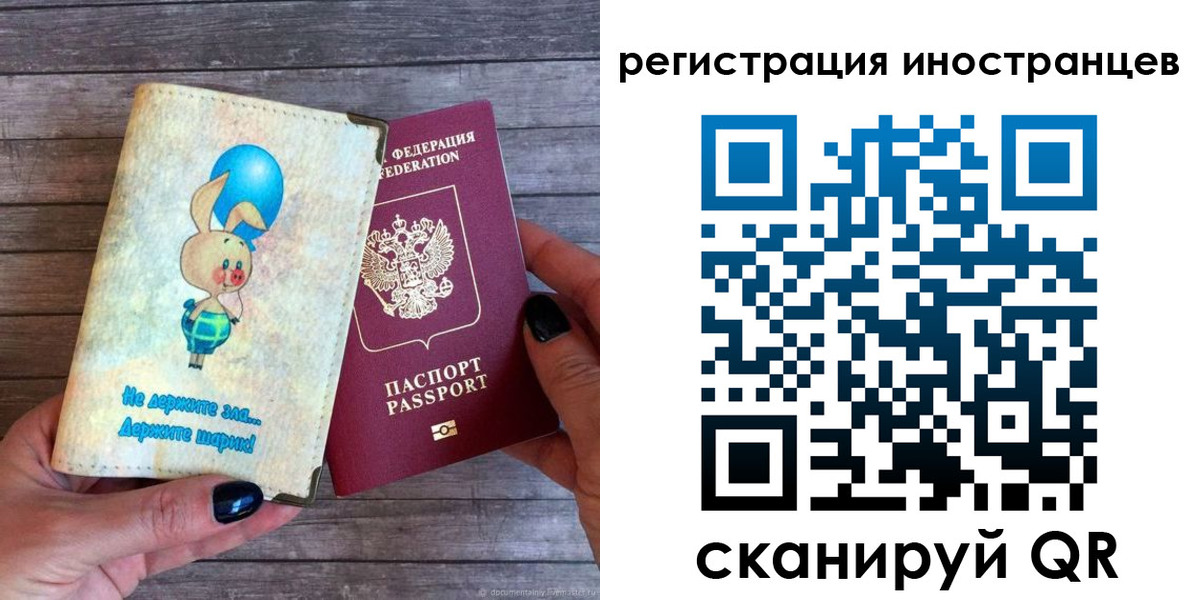 временная регистрация для всех в Нижнем Новгороде
