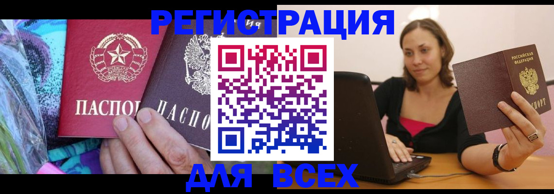 прописка регистрация в Нижнем Новгороде