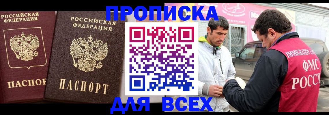 прописка паспорт в Нижнем Новгороде
