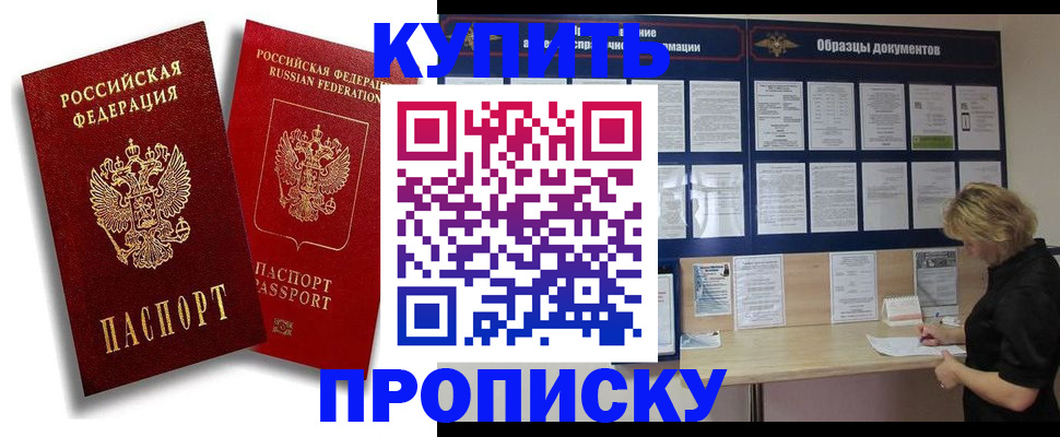 где прописаться в Нижнем Новгороде