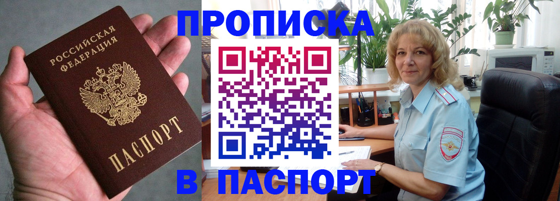 временная регистрация гарантия в Нижнем Новгороде